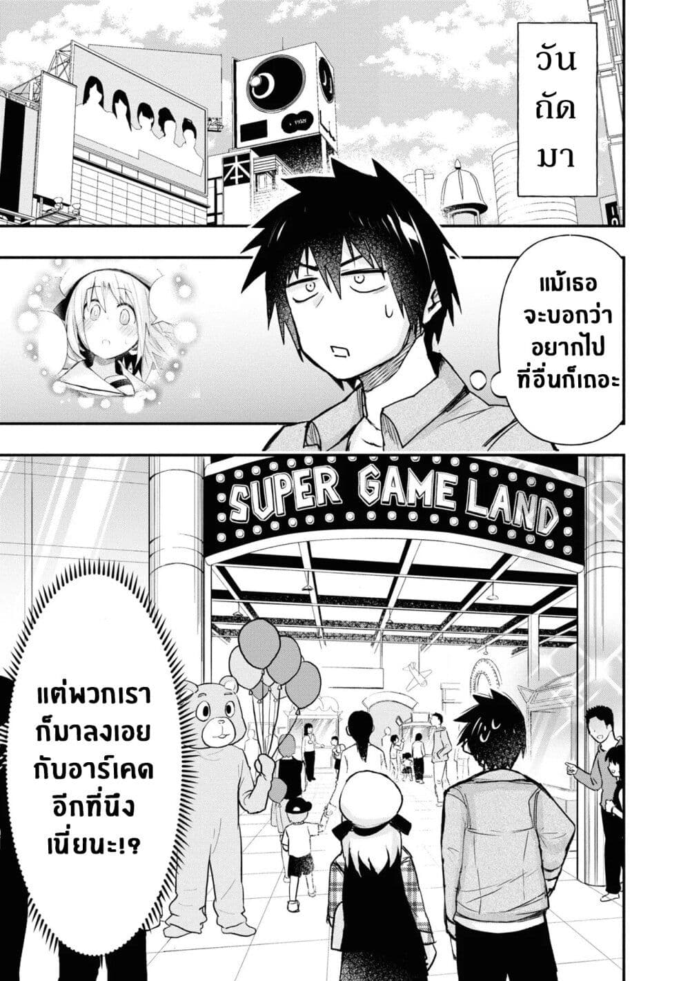Geesen Shoujo to Ibunka Kouryuu page 3