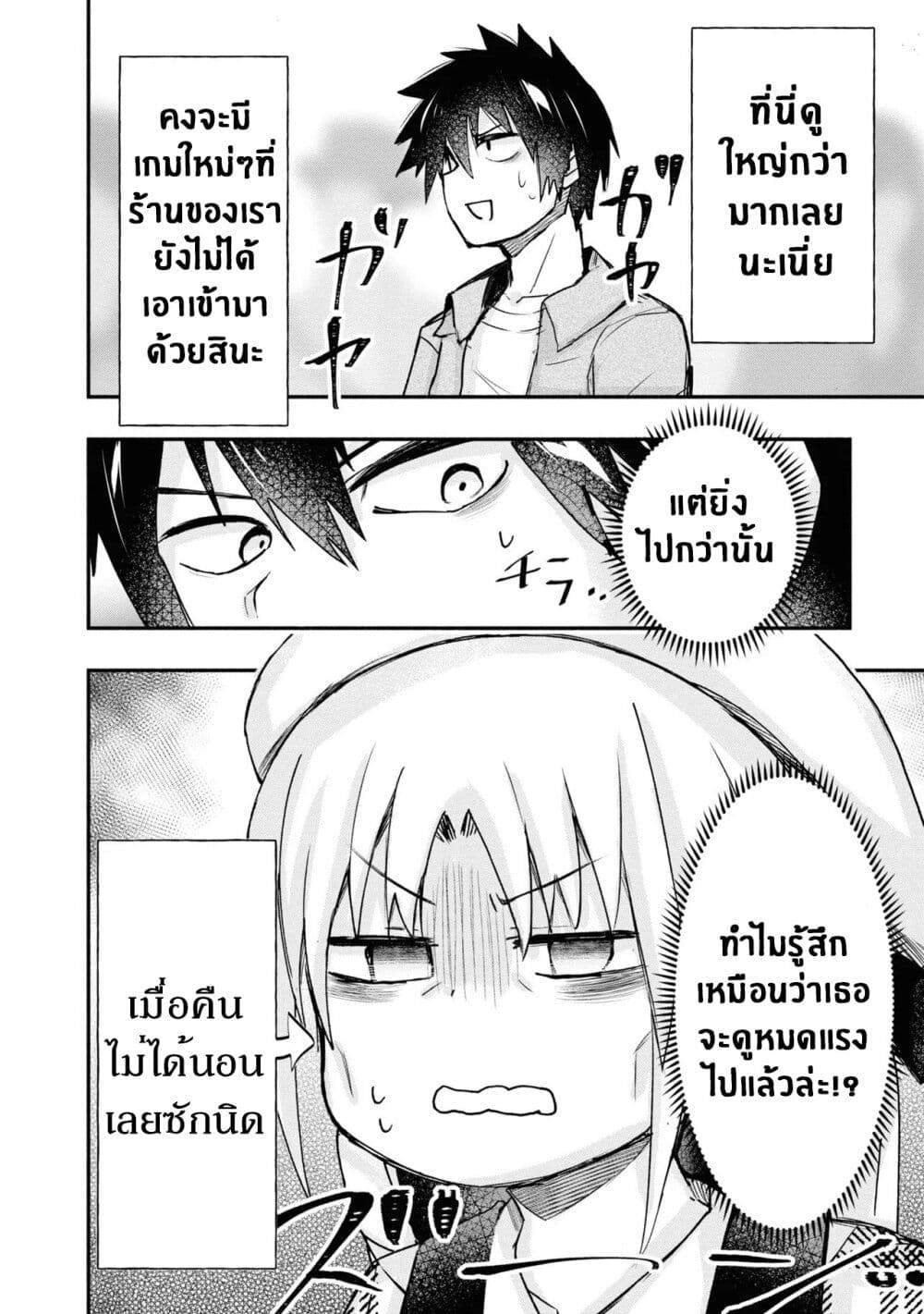 Geesen Shoujo to Ibunka Kouryuu page 4