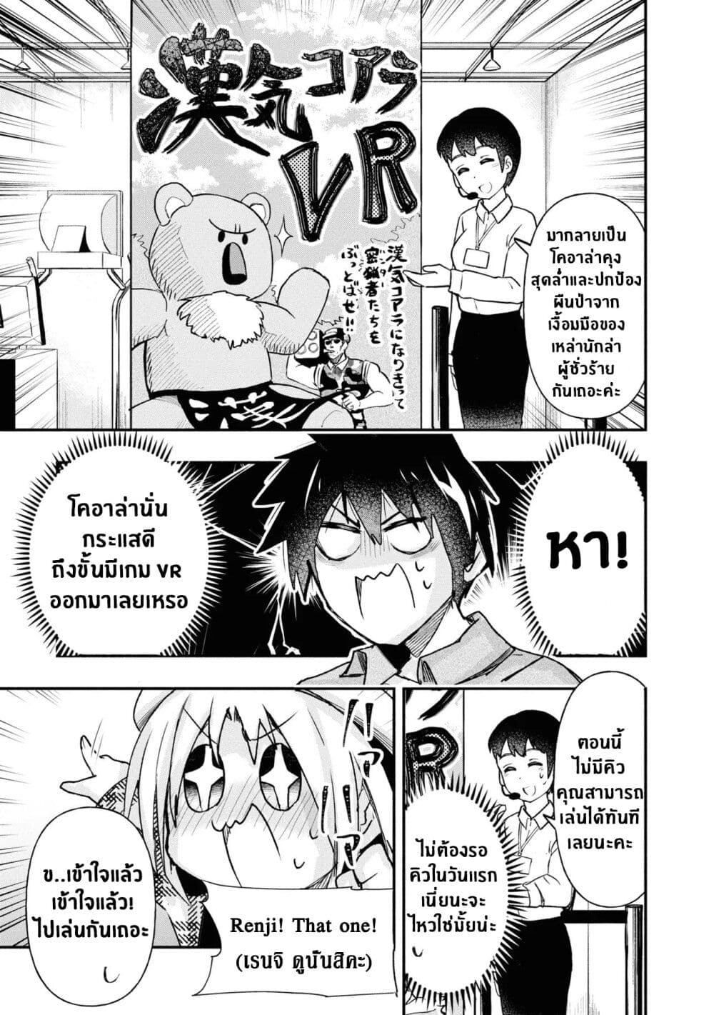Geesen Shoujo to Ibunka Kouryuu page 9