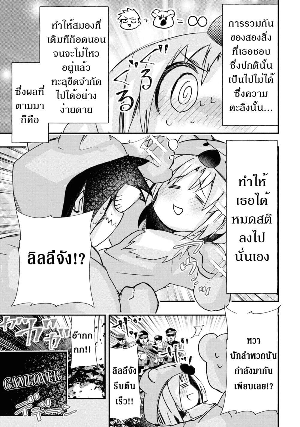 Geesen Shoujo to Ibunka Kouryuu page 13