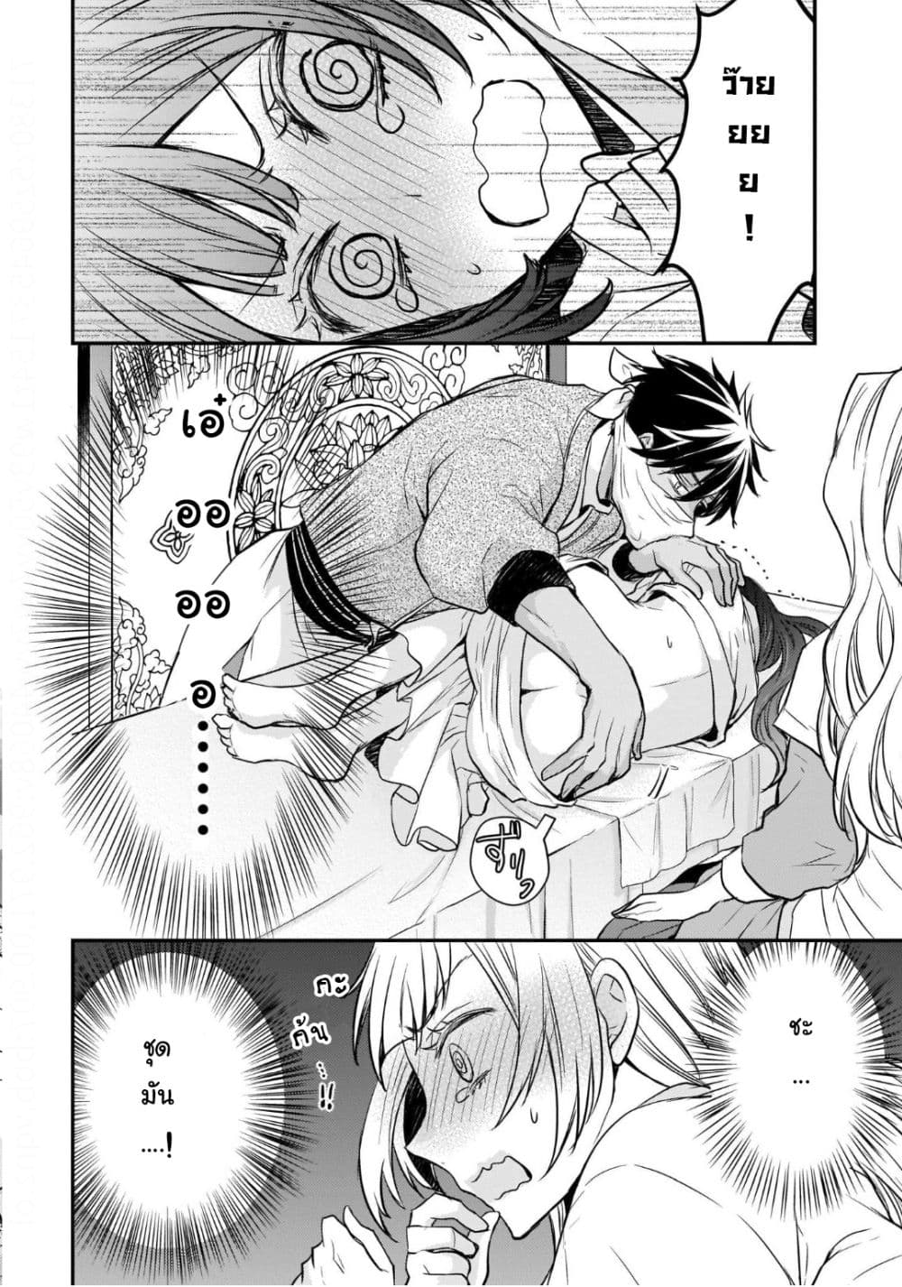 Gekkakoku Kiiden page 7