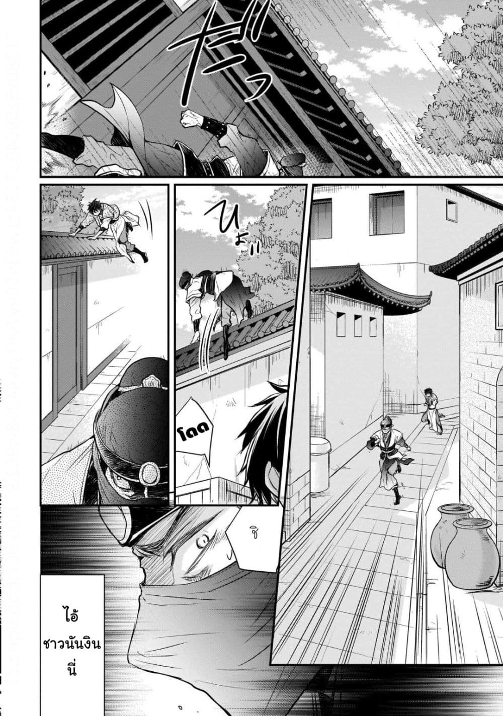 Gekkakoku Kiiden page 2