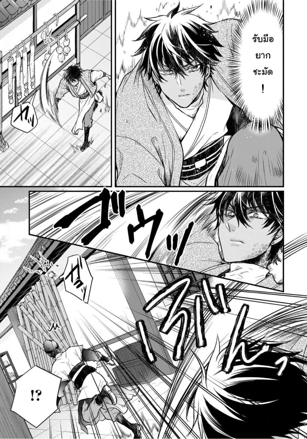 Gekkakoku Kiiden page 3