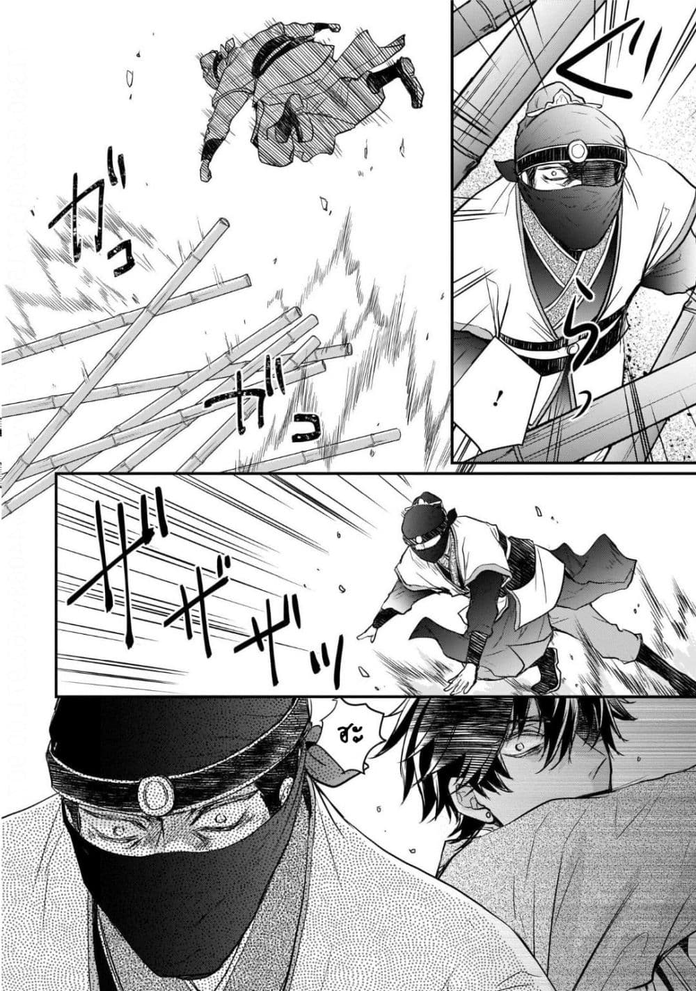 Gekkakoku Kiiden page 4