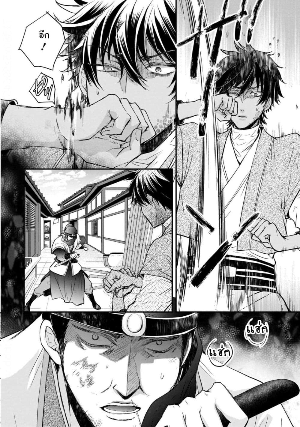 Gekkakoku Kiiden page 6