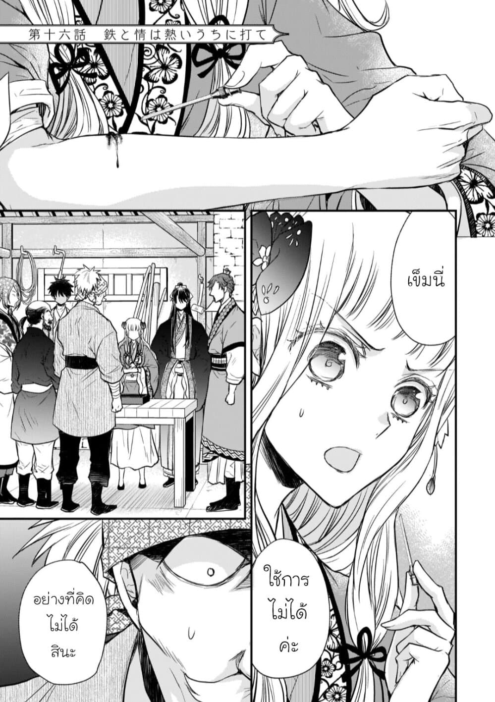 Gekkakoku Kiiden page 1