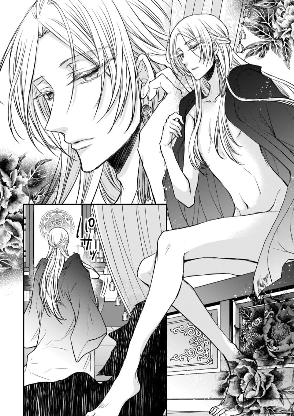 Gekkakoku Kiiden page 6