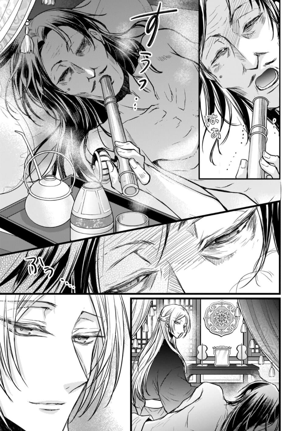 Gekkakoku Kiiden page 9
