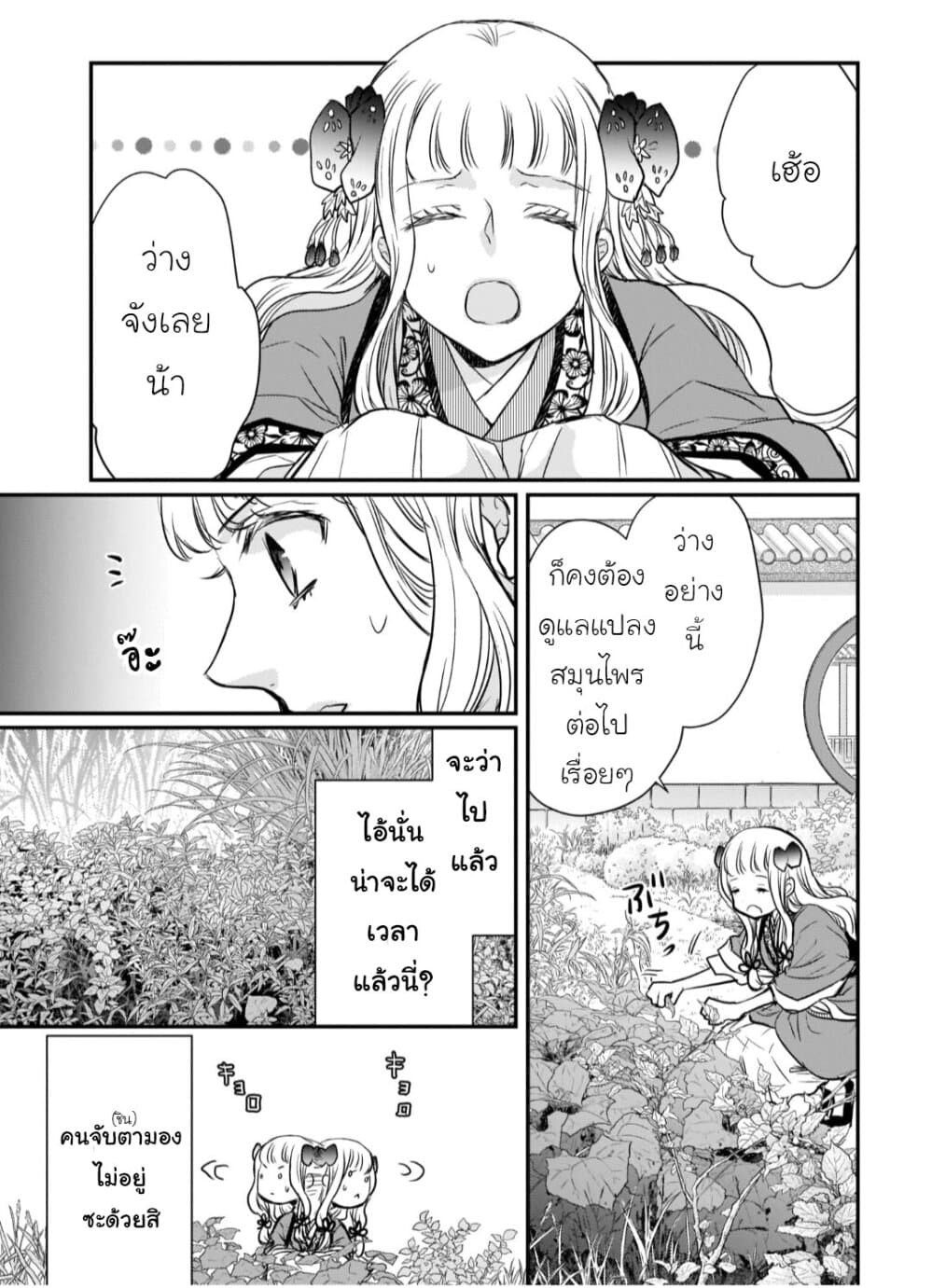 Gekkakoku Kiiden page 10