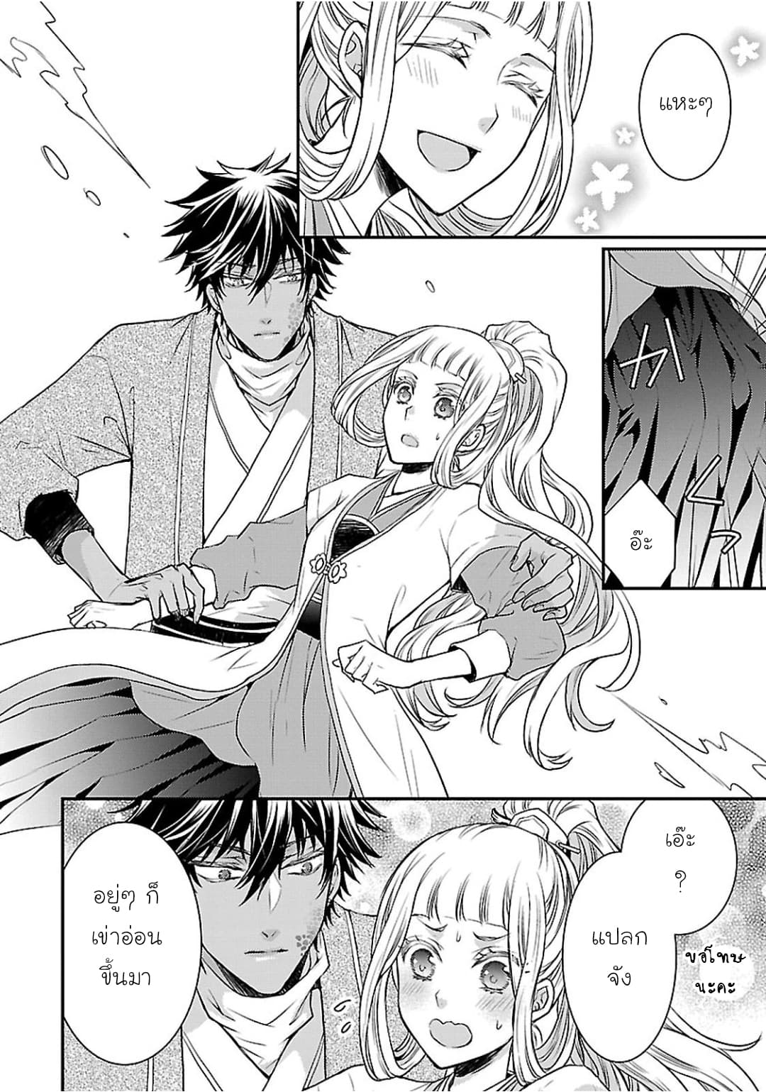 Gekkakoku Kiiden page 10