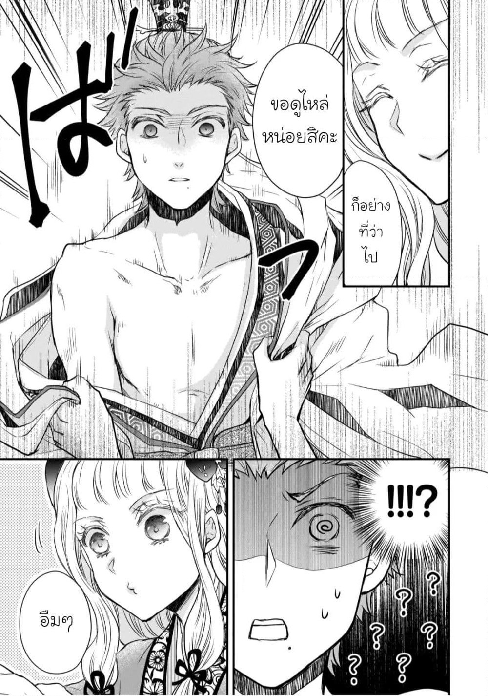 Gekkakoku Kiiden page 7