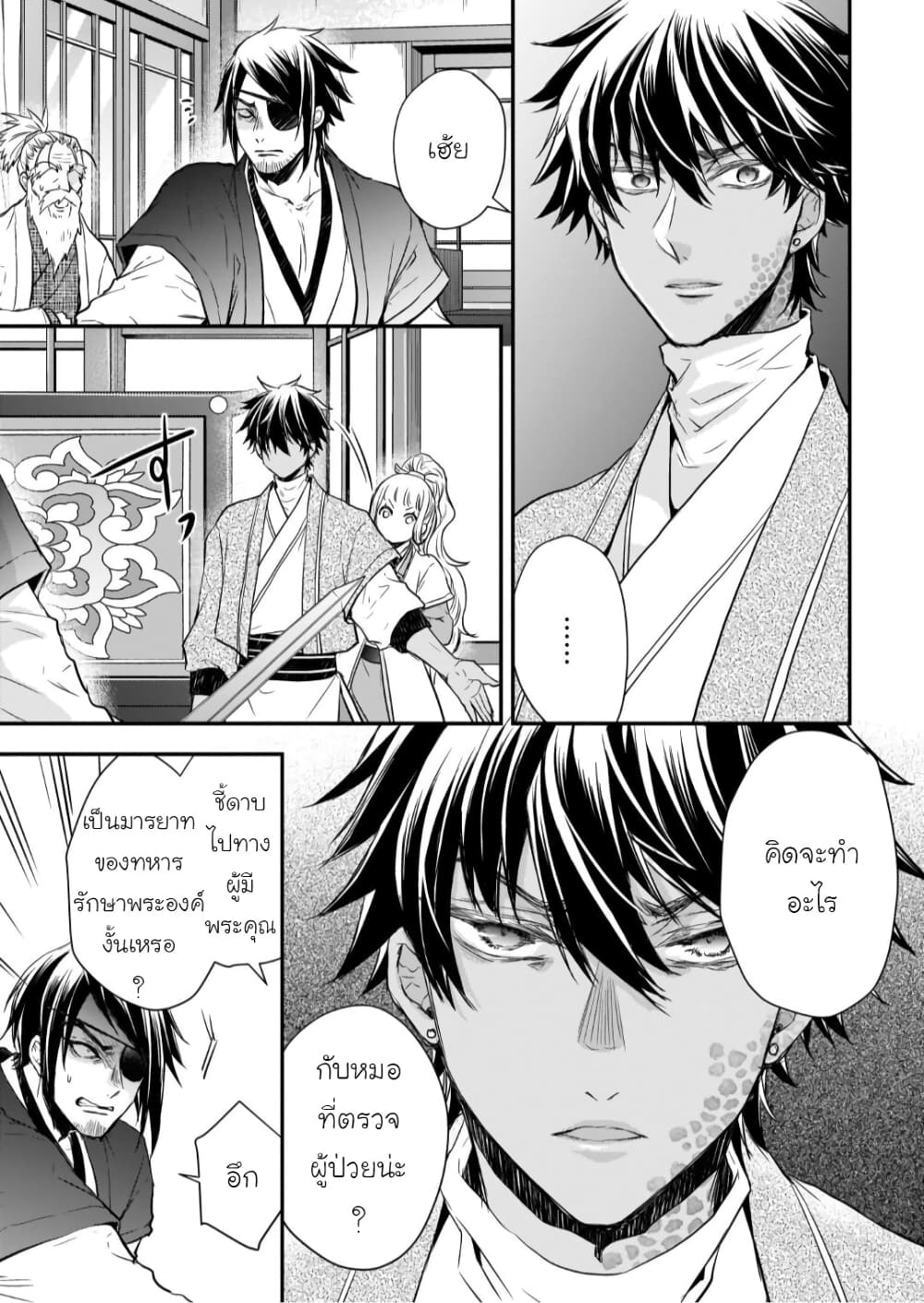 Gekkakoku Kiiden page 3