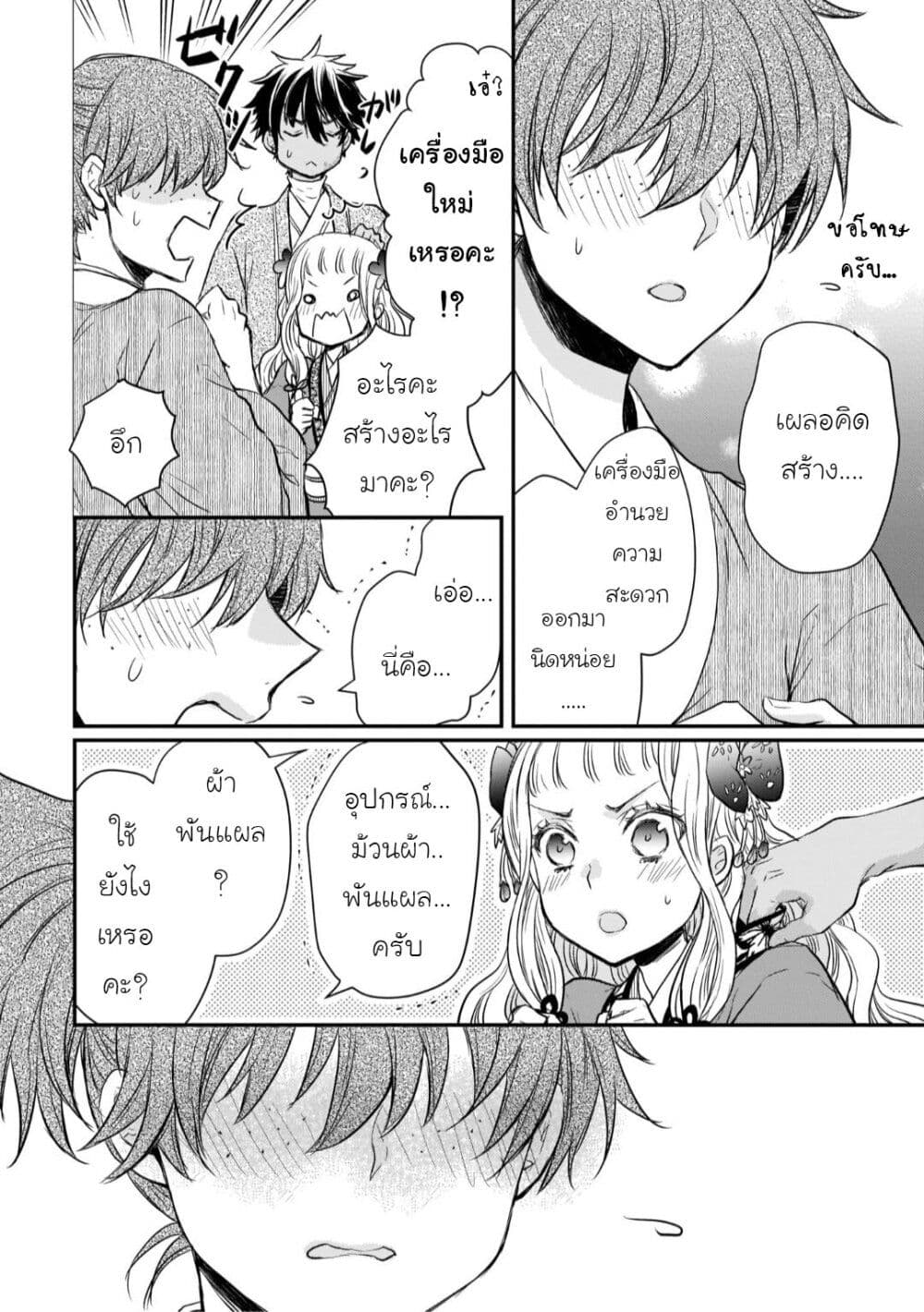 Gekkakoku Kiiden page 2