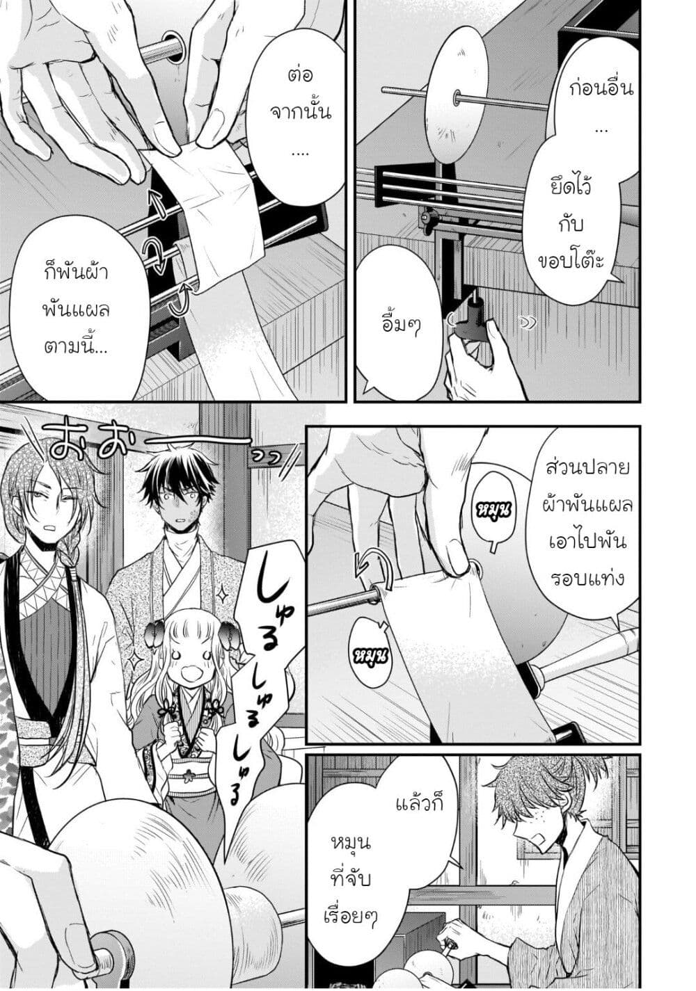Gekkakoku Kiiden page 3