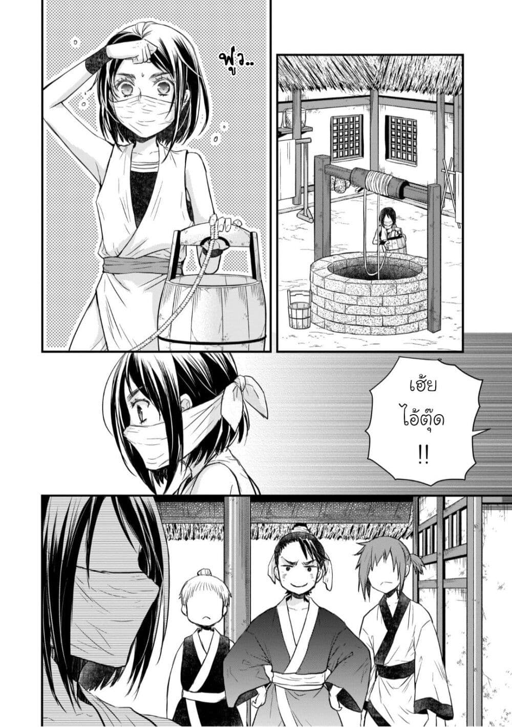 Gekkakoku Kiiden page 6