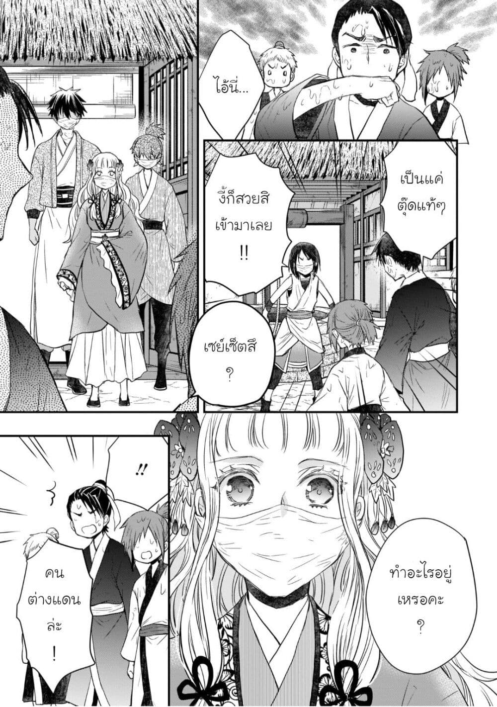 Gekkakoku Kiiden page 9