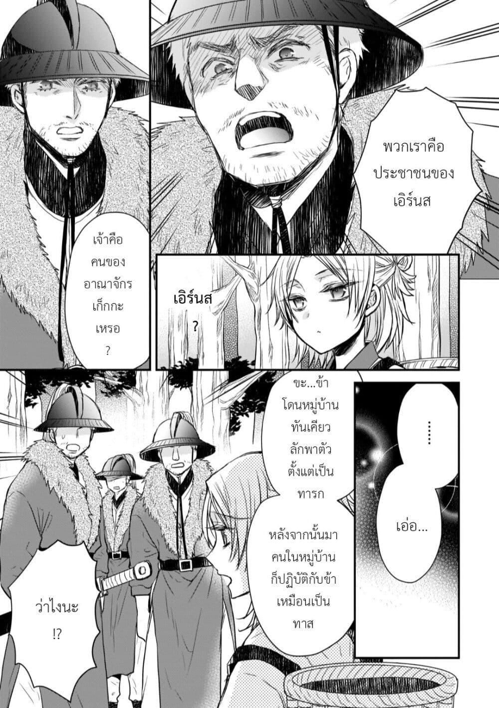 Gekkakoku Kiiden page 5