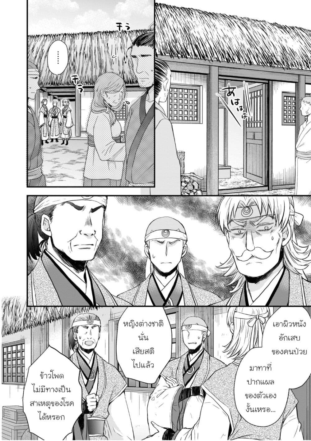 Gekkakoku Kiiden page 4