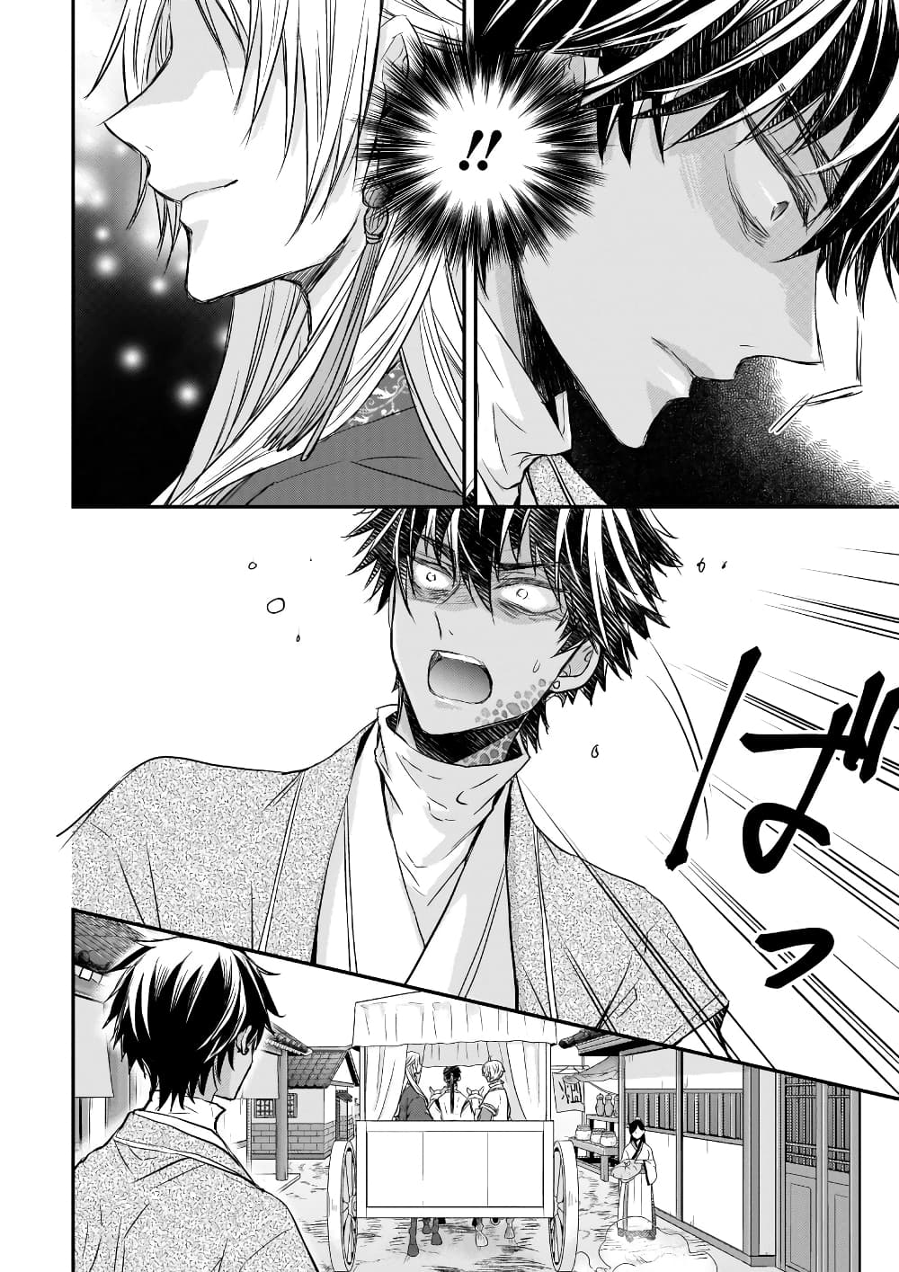 Gekkakoku Kiiden page 6