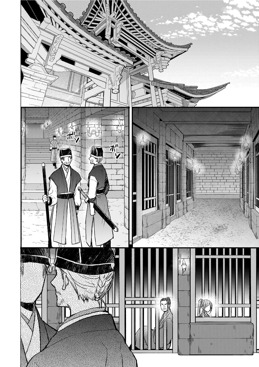 Gekkakoku Kiiden page 10