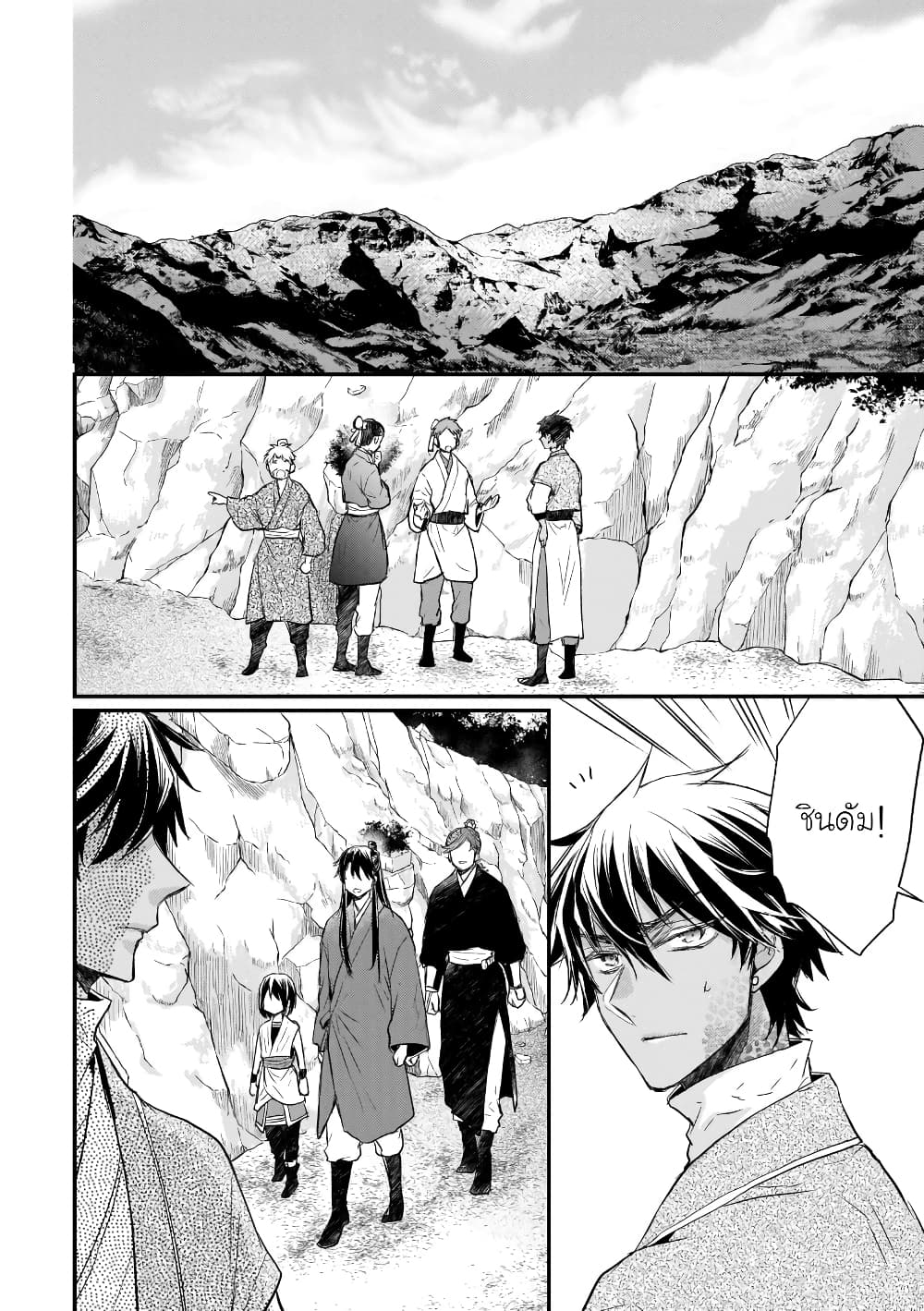Gekkakoku Kiiden page 2