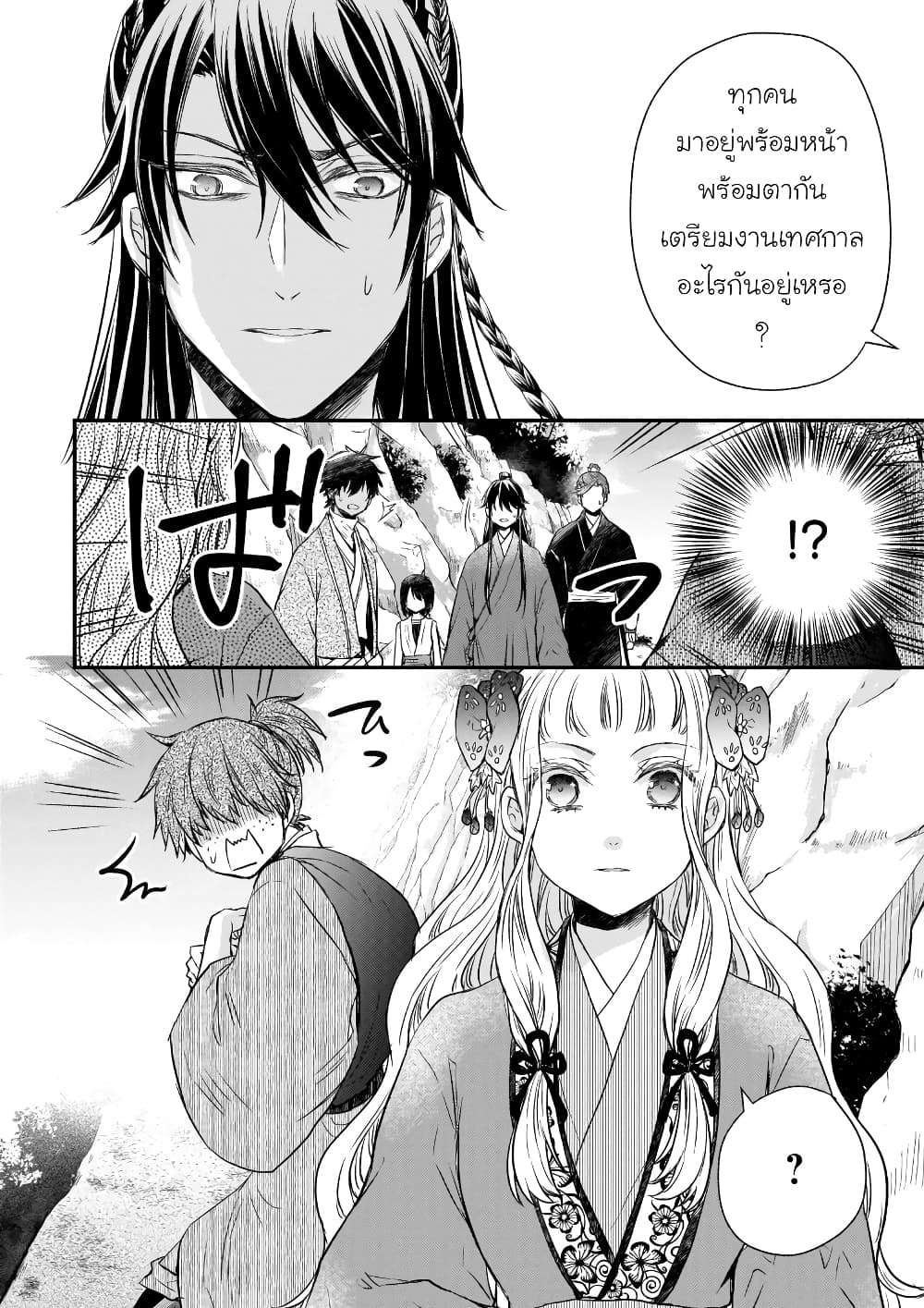 Gekkakoku Kiiden page 6