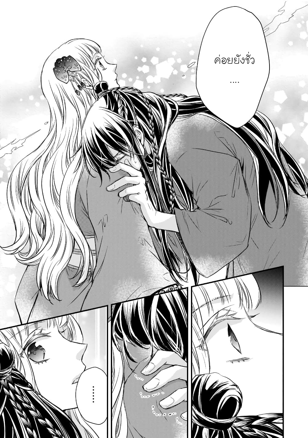 Gekkakoku Kiiden page 9