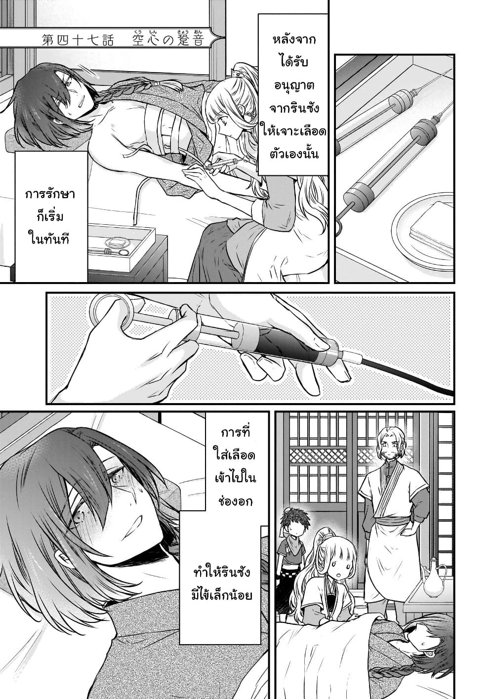 Gekkakoku Kiiden page 2
