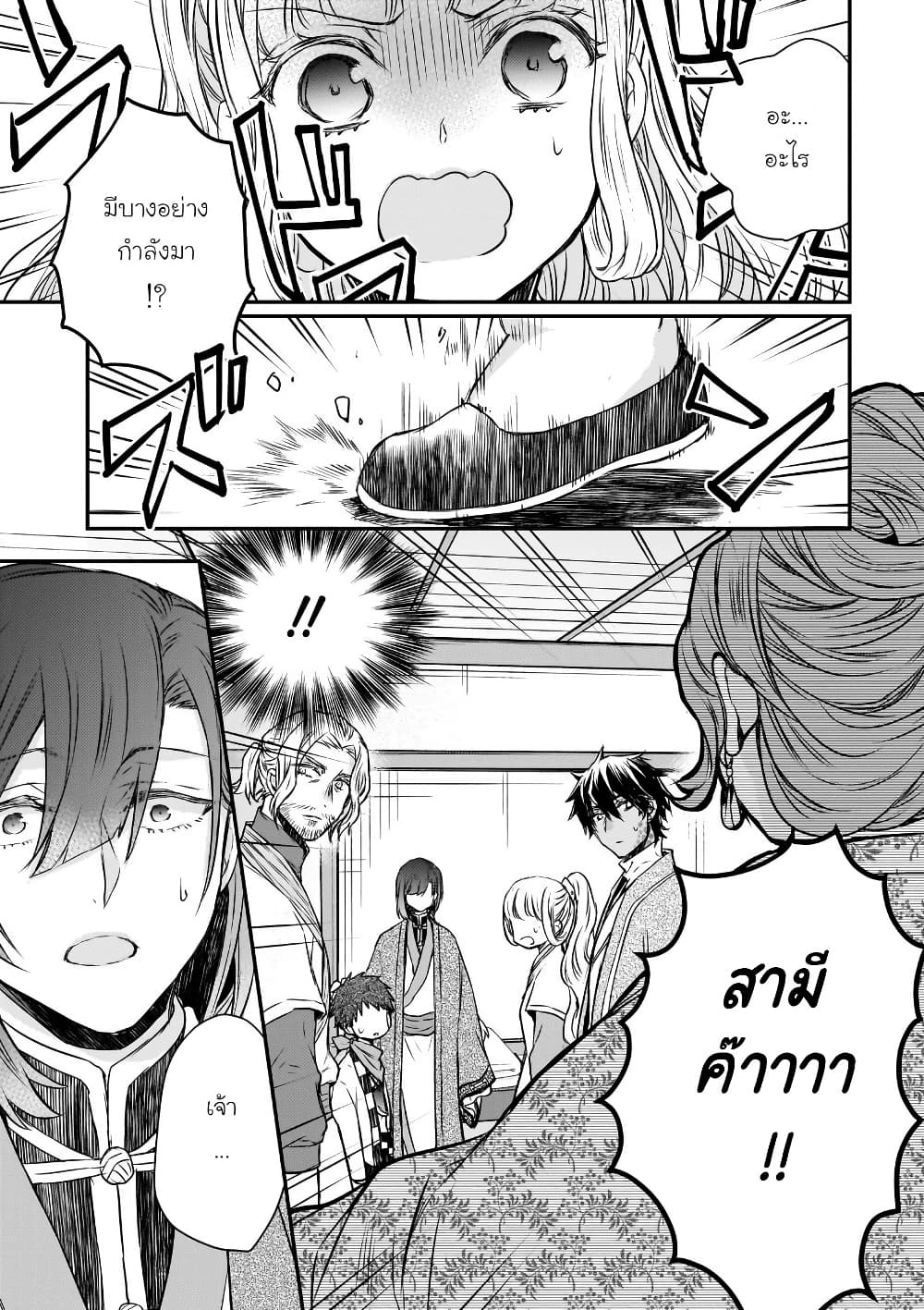 Gekkakoku Kiiden page 8