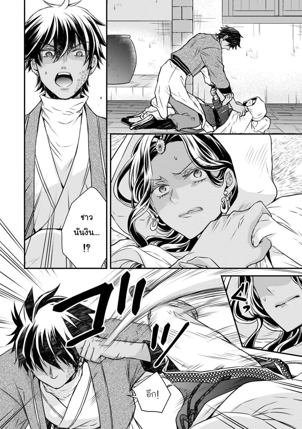 Gekkakoku Kiiden page 2
