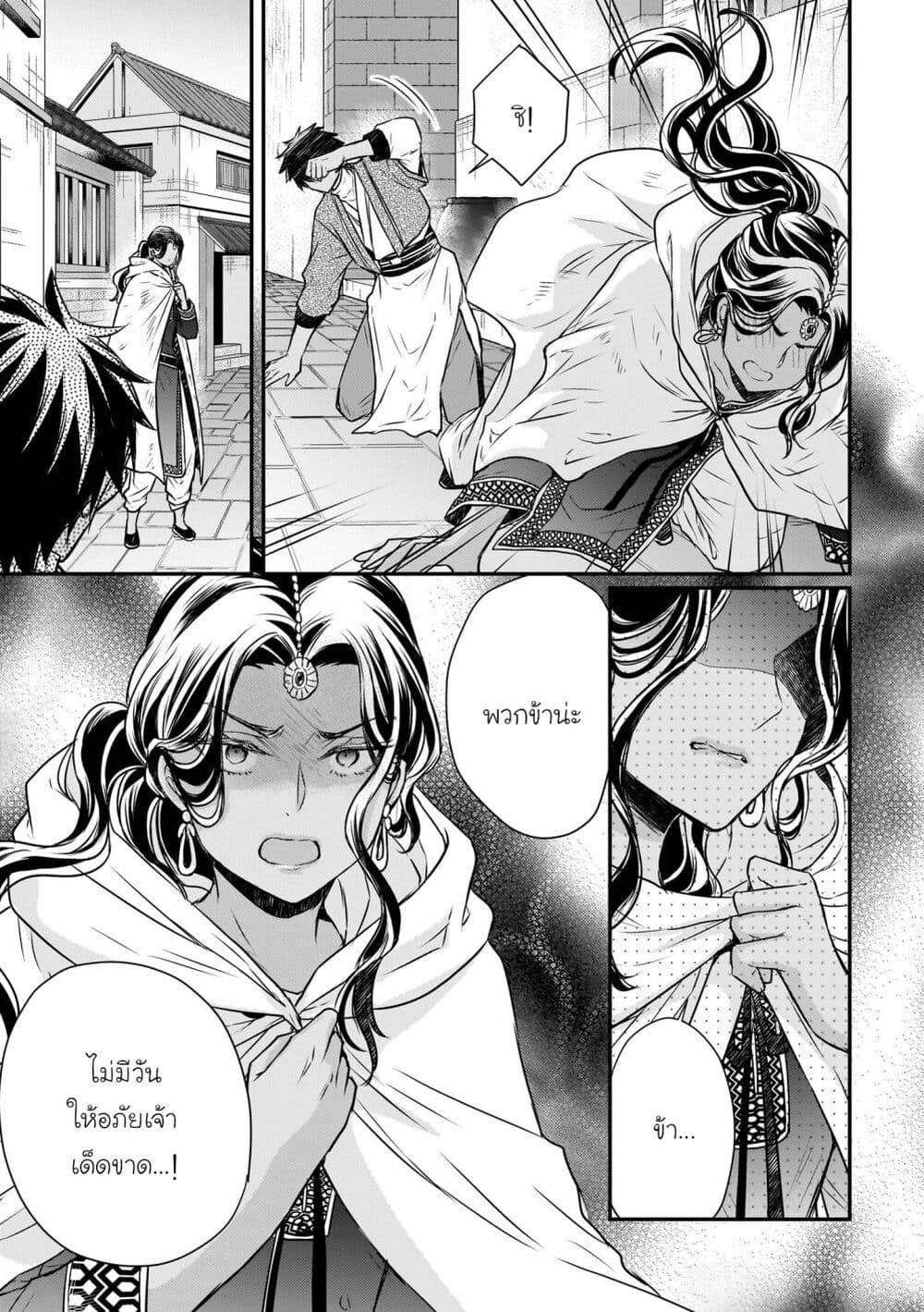 Gekkakoku Kiiden page 3