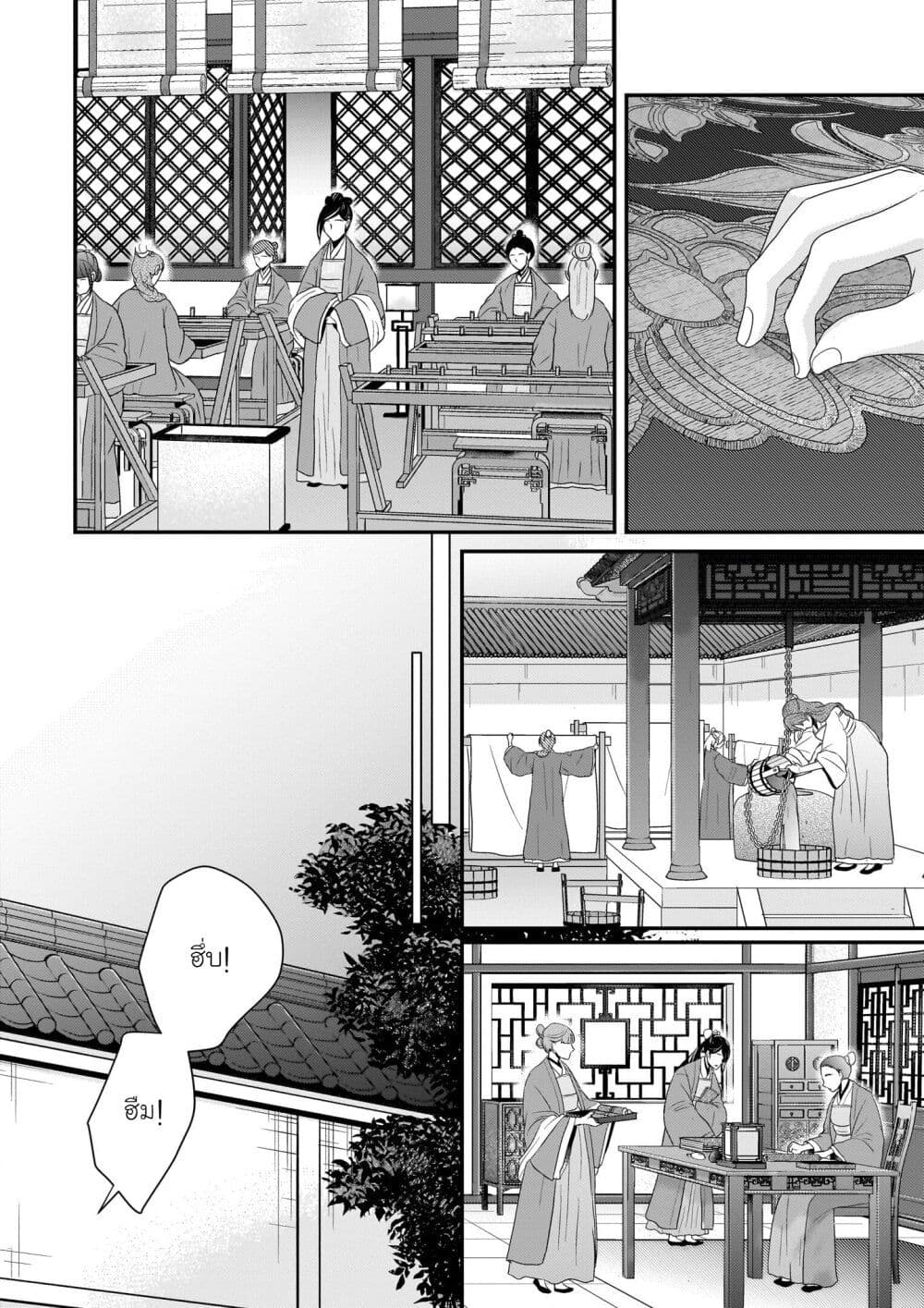 Gekkakoku Kiiden page 4