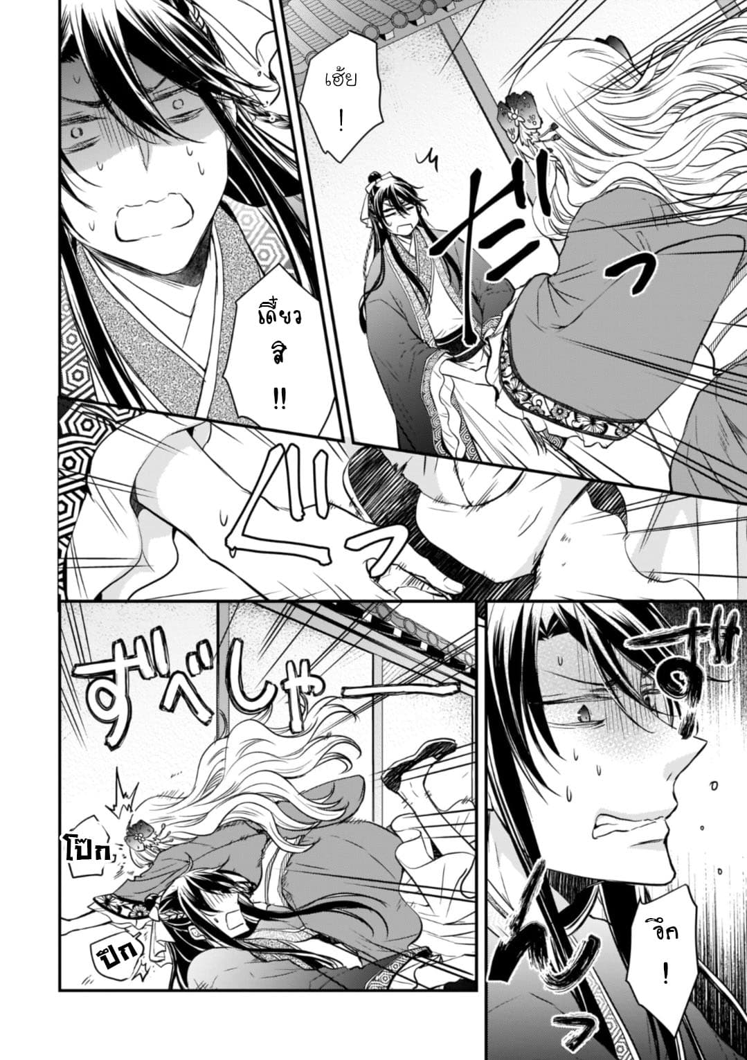 Gekkakoku Kiiden page 5