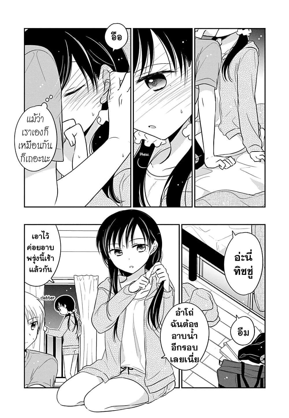 Gemini wa Otoshigoro page 7