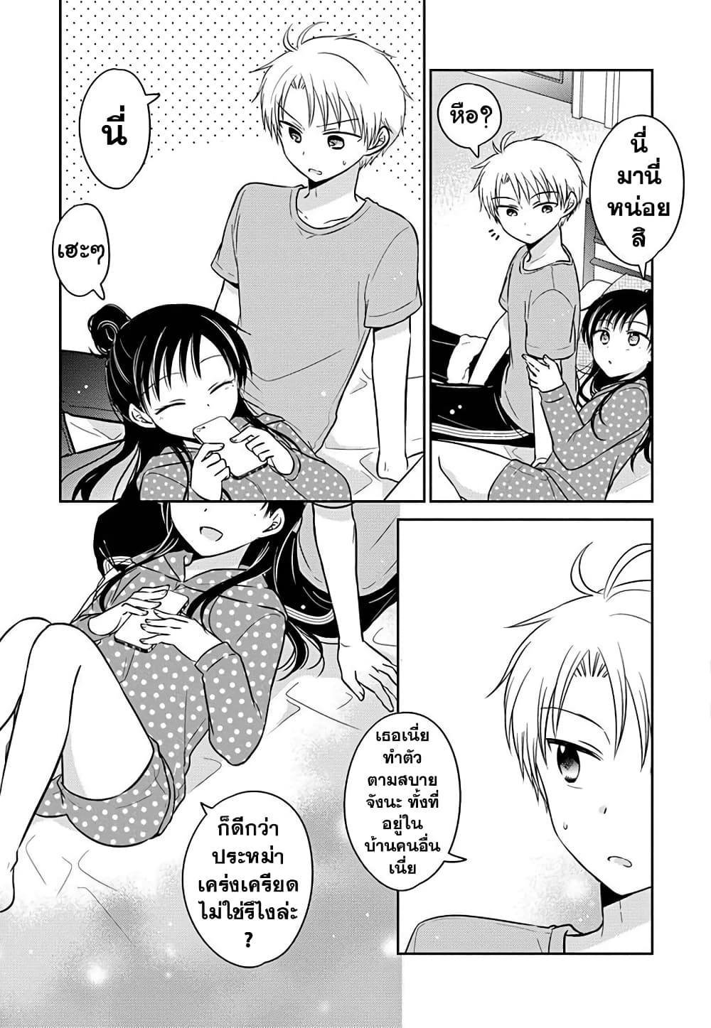 Gemini wa Otoshigoro page 3