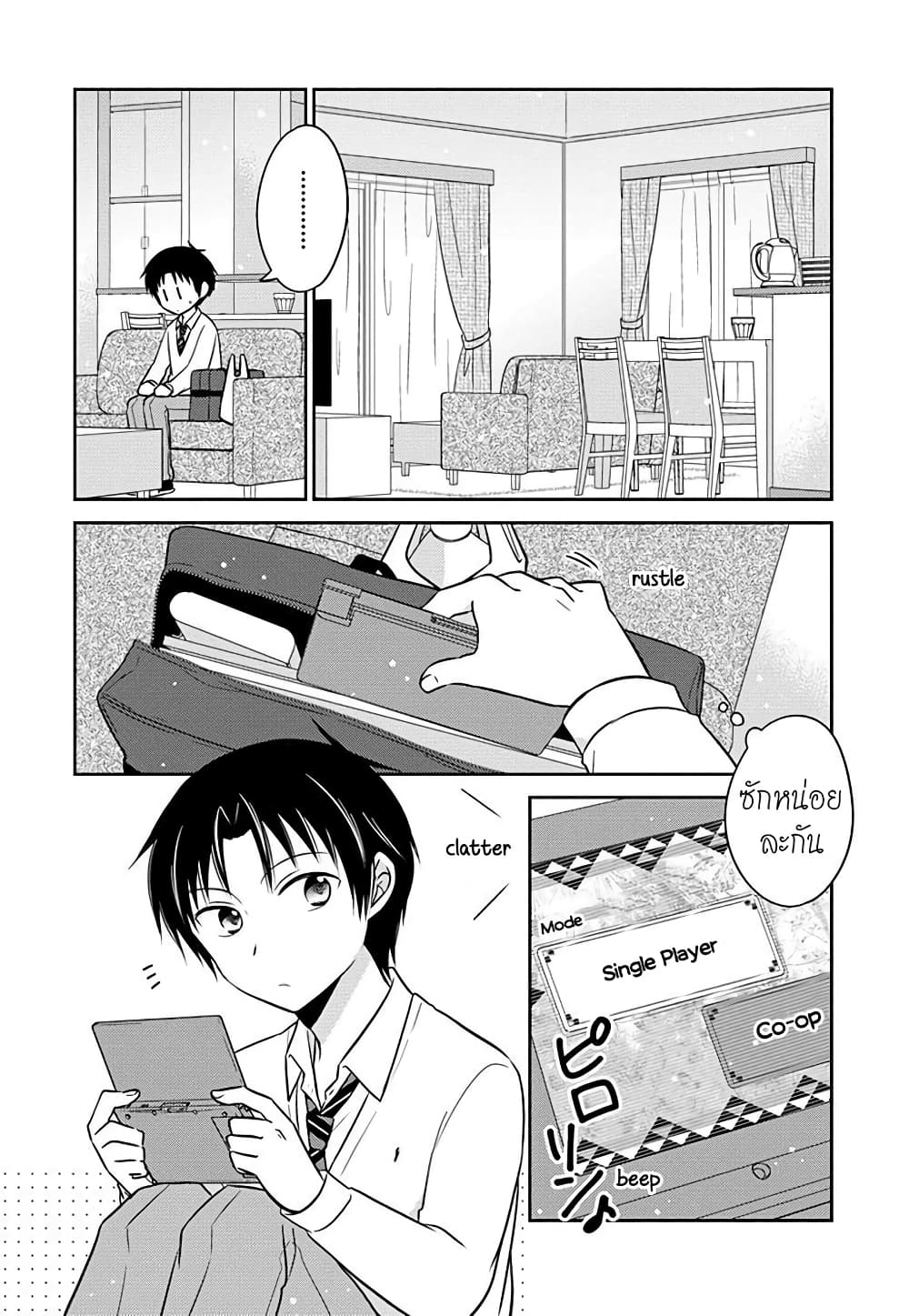 Gemini wa Otoshigoro page 6