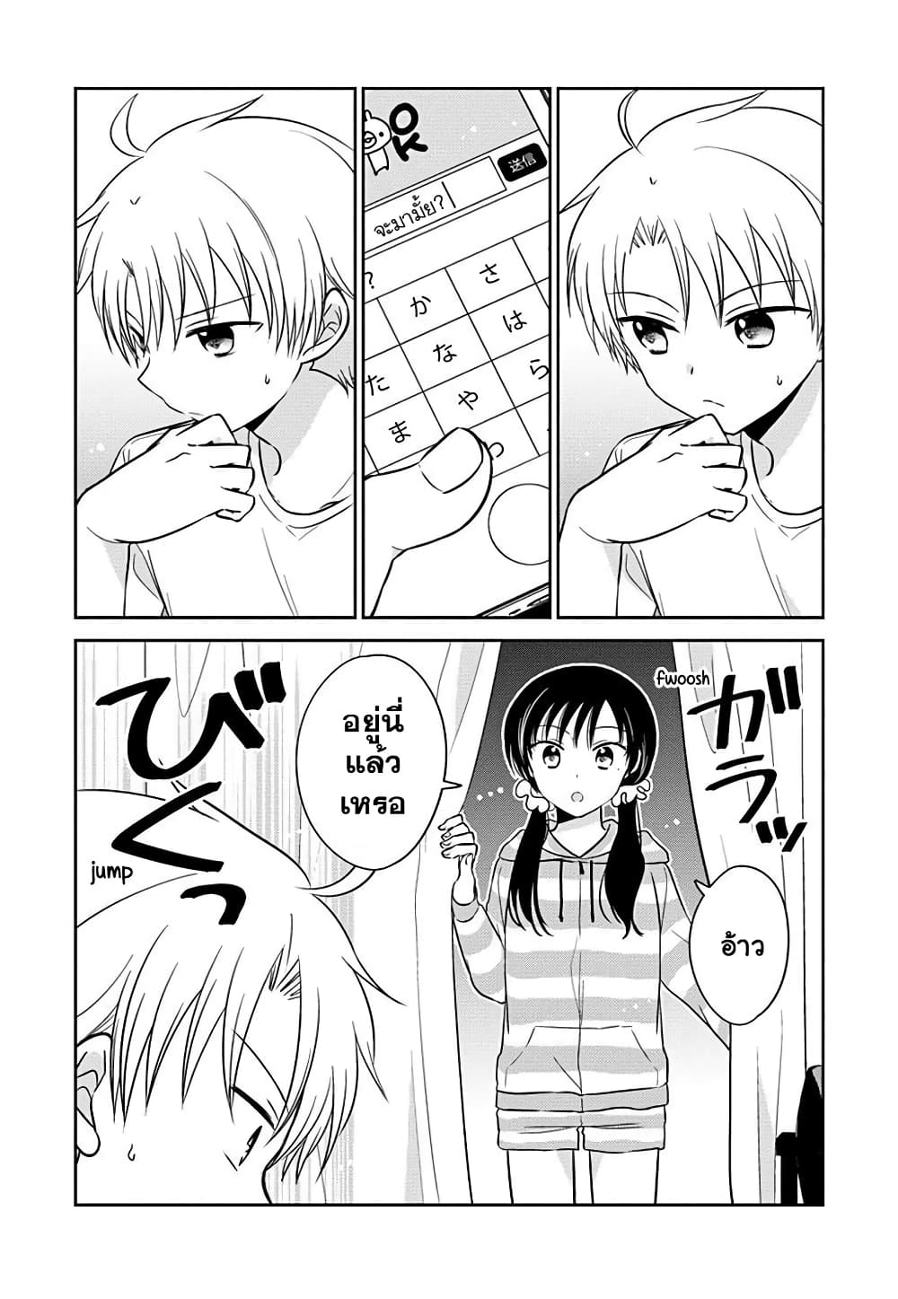 Gemini wa Otoshigoro page 7
