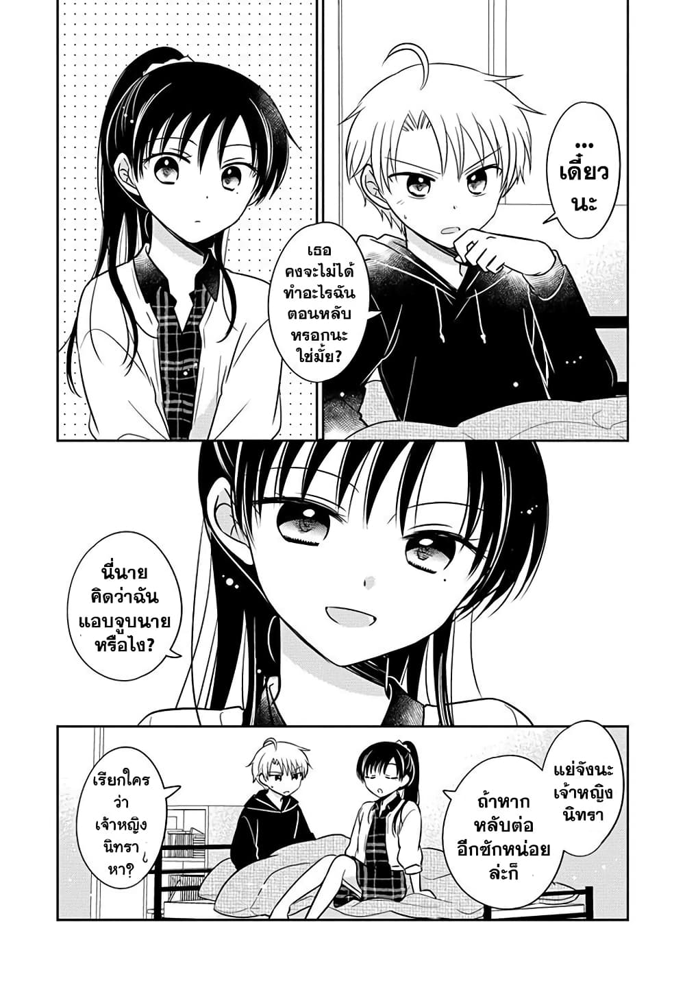Gemini wa Otoshigoro page 4