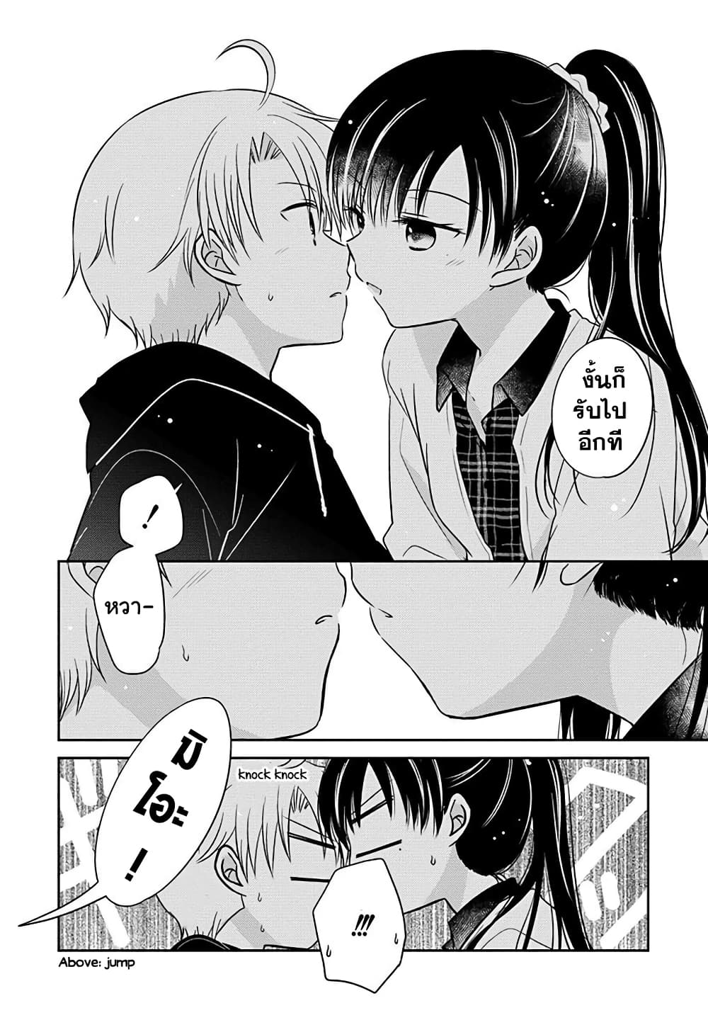 Gemini wa Otoshigoro page 5