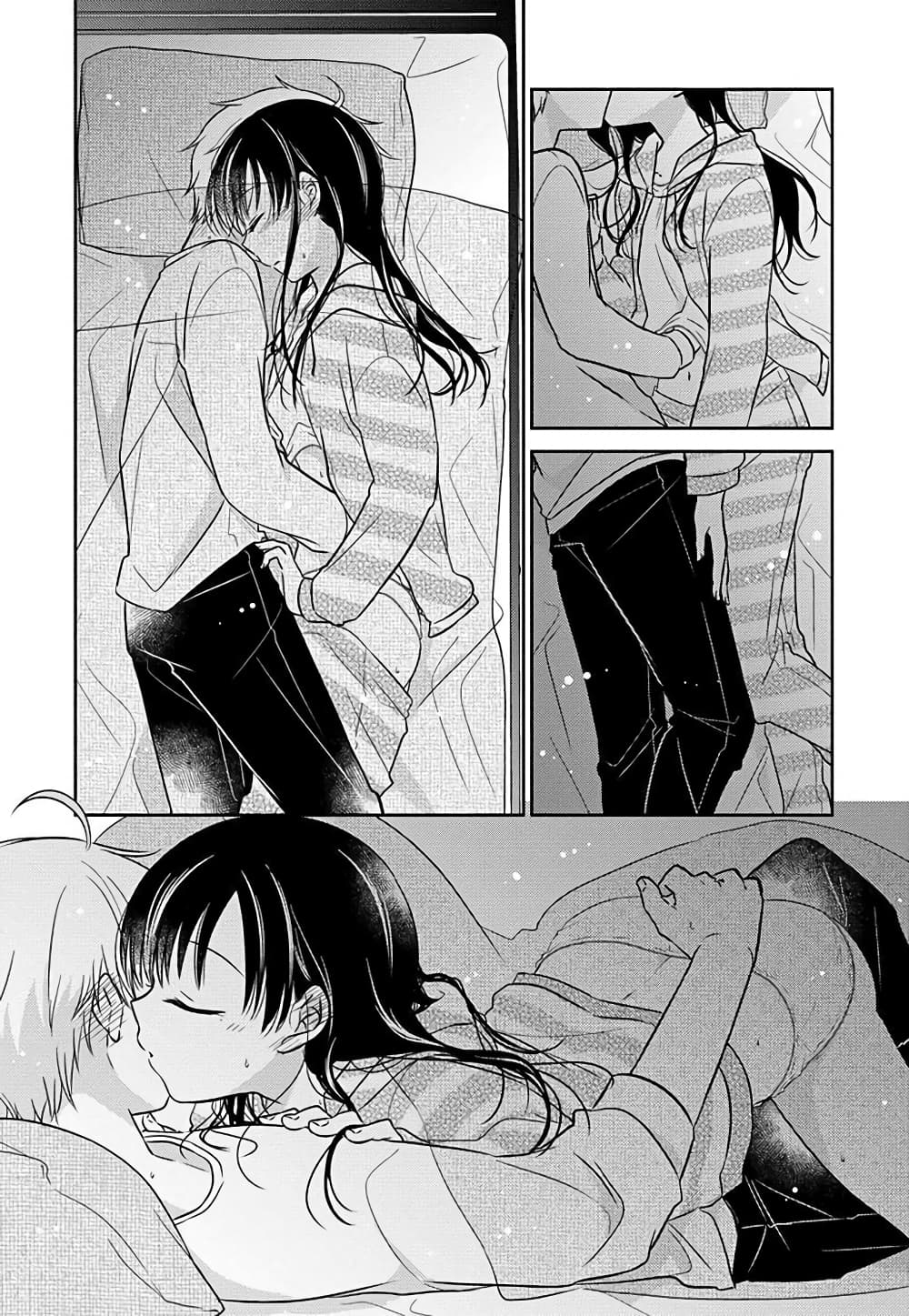 Gemini wa Otoshigoro page 2