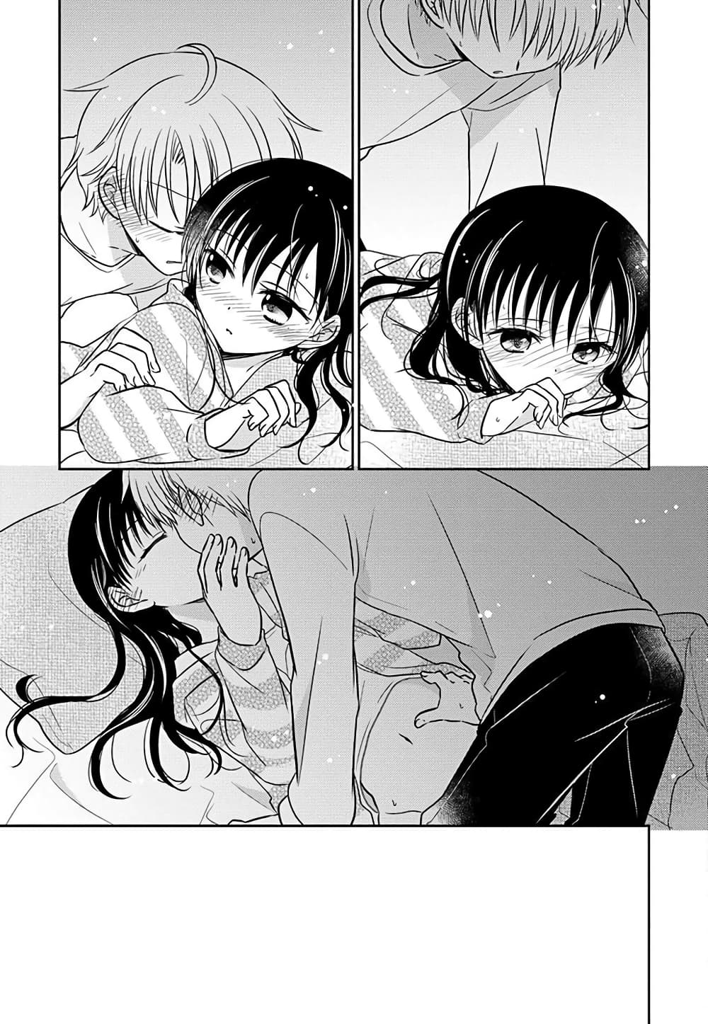 Gemini wa Otoshigoro page 3