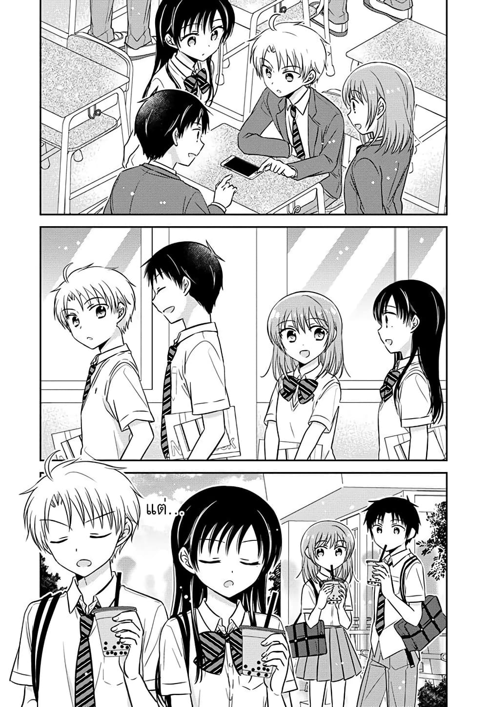 Gemini wa Otoshigoro page 6