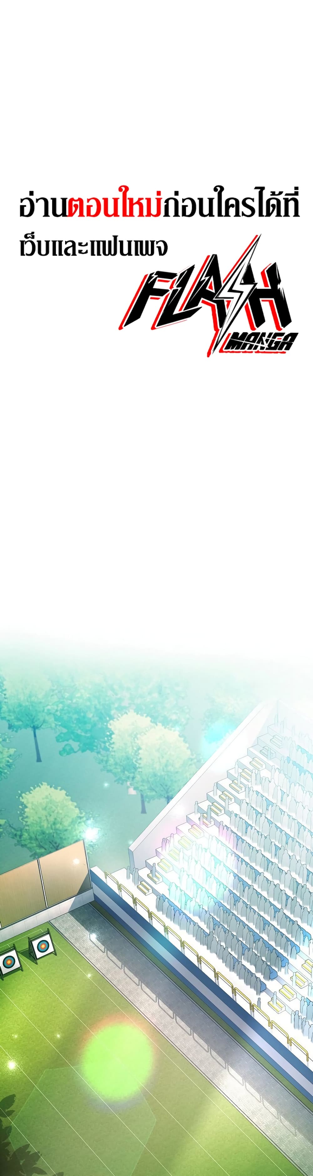 Genius Archer’s Streaming page 1
