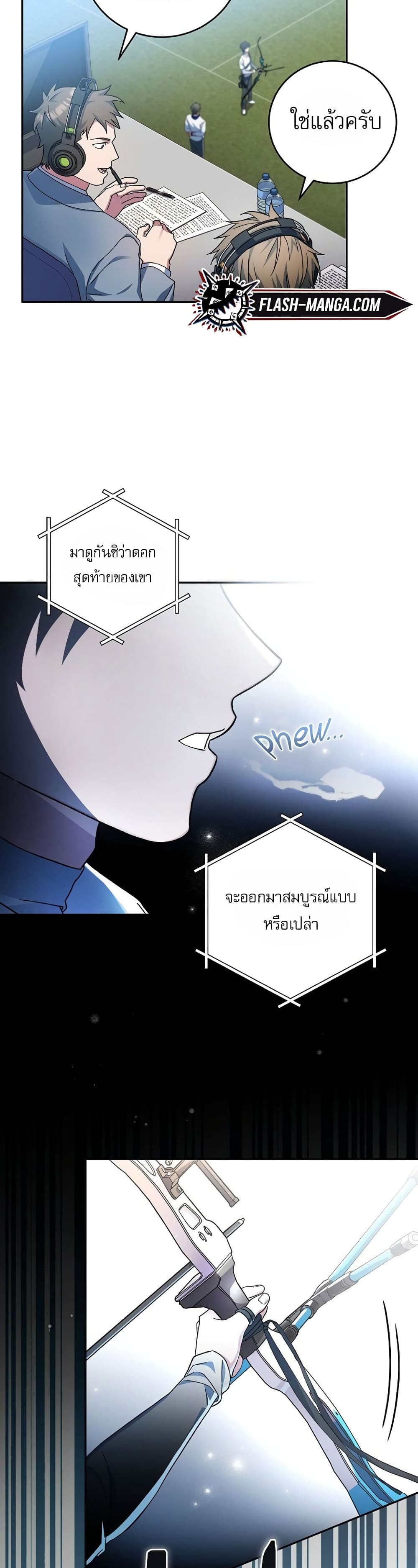 Genius Archer’s Streaming page 4