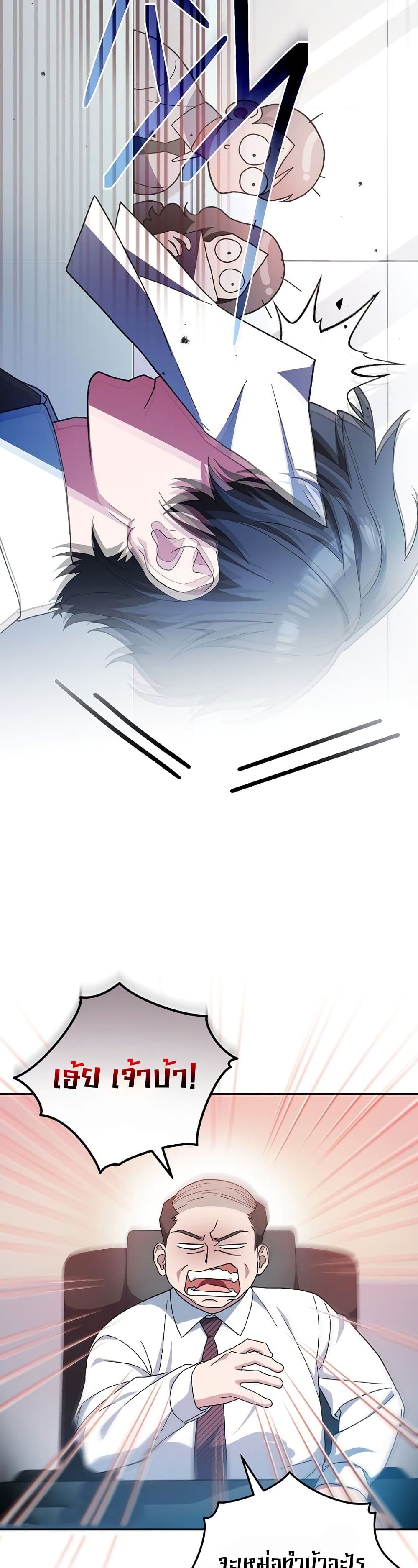 Genius Archer’s Streaming page 12
