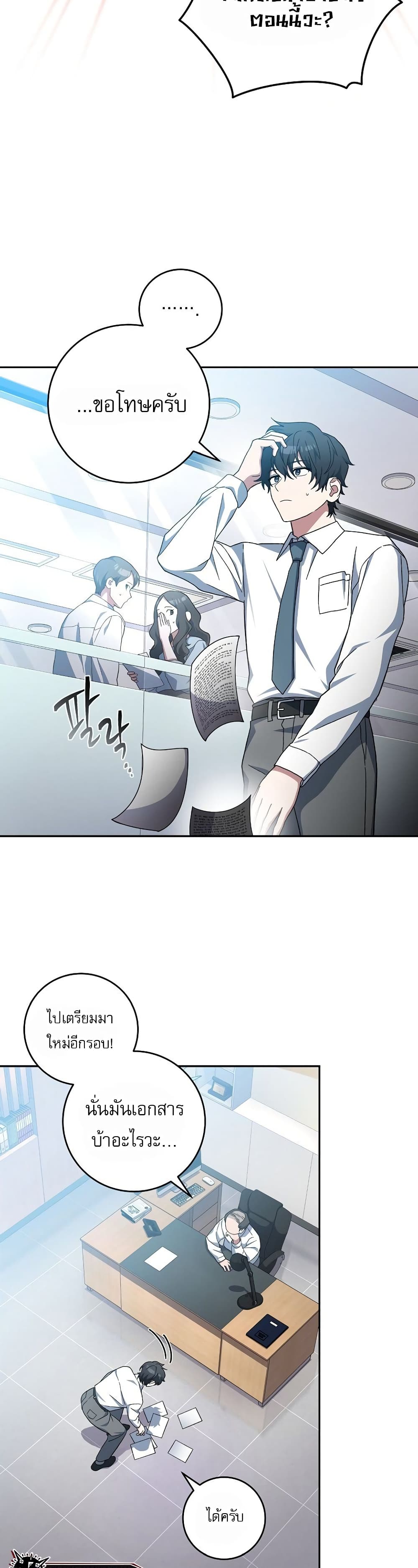 Genius Archer’s Streaming page 13