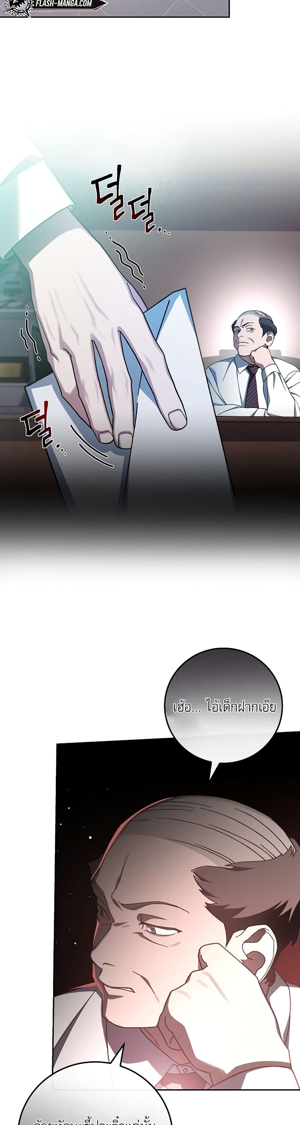 Genius Archer’s Streaming page 14