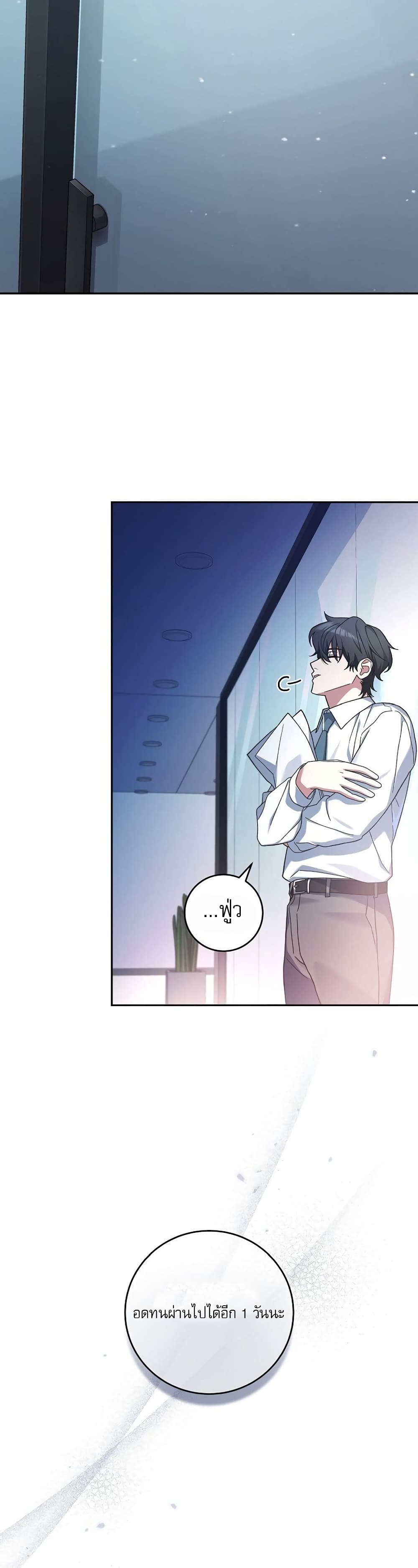 Genius Archer’s Streaming page 16
