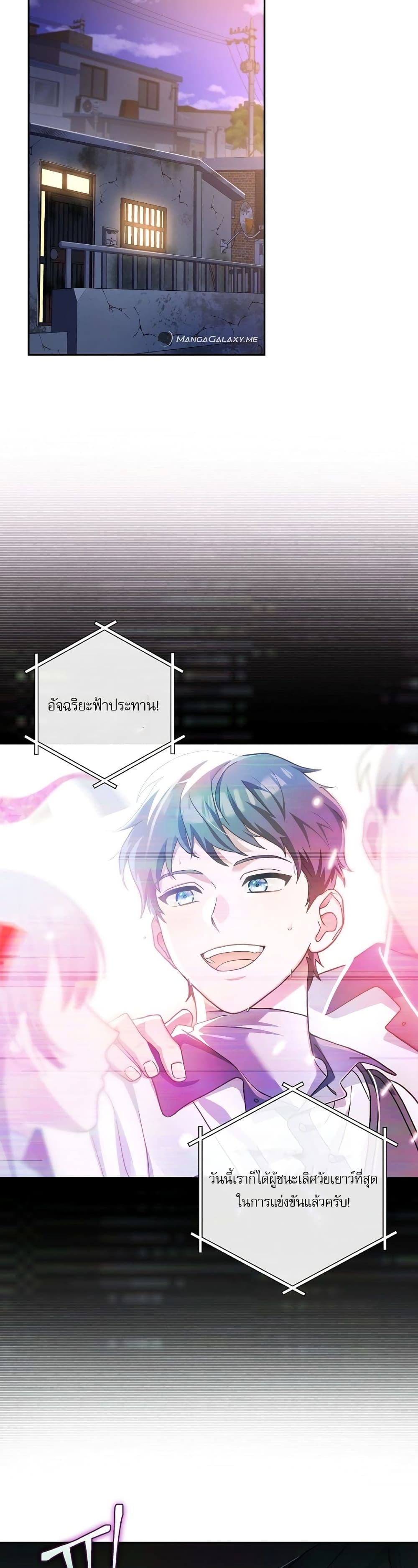 Genius Archer’s Streaming page 18
