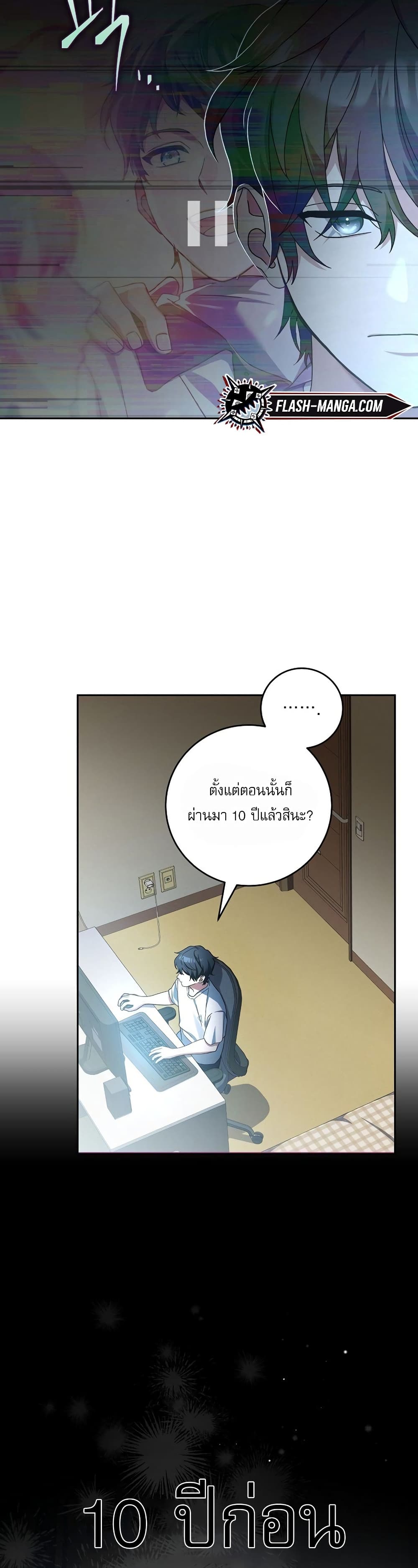 Genius Archer’s Streaming page 19